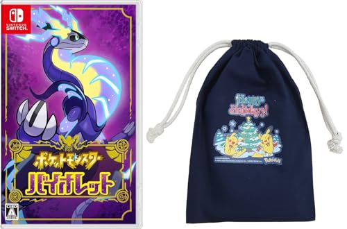 SV・ホリデーギフト巾着同梱版が登場！ | ☆えるわんこ☆